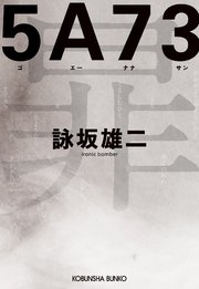 5A73