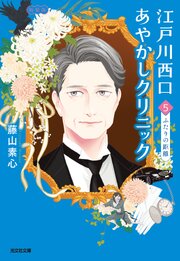江戸川西口あやかしクリニック