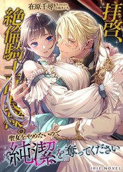 ノーゲーム・ノーライフ 12 ゲーマー兄妹たちは『魔王』に挑むようです