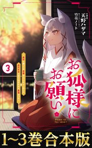 異世界魔術師は魔法を唱えない1｜無料漫画（マンガ）ならコミック