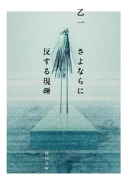 総長さま、溺愛中につき。⑭ すれ違う弥生＆華生！？ ふたごの過去と
