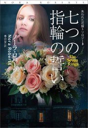 最強守護騎士の過保護が止まりません！～転生令嬢、溺愛ルートに