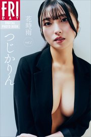つじかりん　花時雨　ｖｏｌ．１　ＦＲＩＤＡＹデジタル写真集