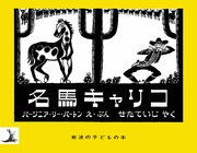 岩波の子どもの本
