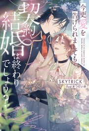 咎狗の血 外伝（最新刊）｜無料漫画（マンガ）ならコミックシーモア