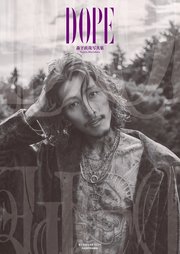 森下直哉写真集 DOPE