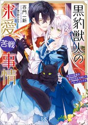 わたしが恋人になれるわけないじゃん、ムリムリ！（※ムリじゃなかった