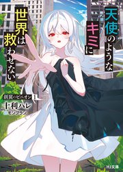 創翼のピニオン