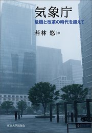 気象庁
