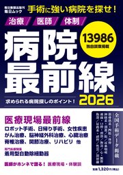 毎日ムック