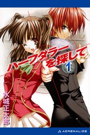 ハーフダラーを探して（１）