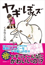獣医家禽診療指針（最新刊）｜無料漫画（マンガ）ならコミックシーモア