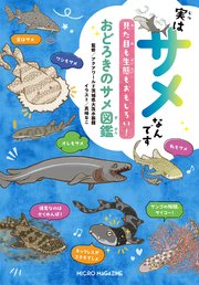 実はシリーズ