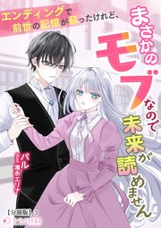 婚約破棄は本望です！聖女の力が開花したので私は自由に暮らします