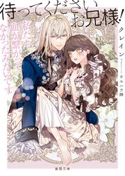 TL小説 ライトノベルの作品一覧｜【コミックシーモア】漫画・電子書籍