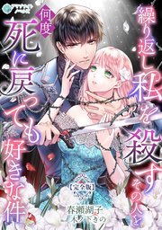 幽閉令嬢の気ままな異世界生活～転生ライフを楽しんでいるので、邪魔し
