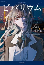 溺愛MAXな恋スペシャル♡Pink 野いちごジュニア文庫超人気シリーズ集