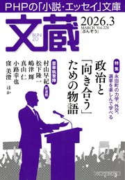 文蔵 2026．3