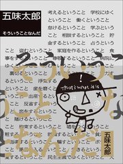 そういうことなんだ