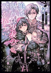婚約破棄は本望です！聖女の力が開花したので私は自由に暮らします