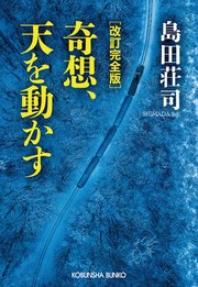 吉敷竹史シリーズ