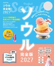 ソウル完全版 2027 1巻