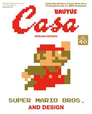 Casa BRUTUS EXTRA ISSUE SUPER MARIO BROS. AND DESIGN 1巻