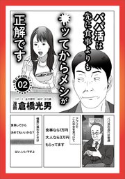 ルポ 先に食事よりも遊んでからメシが正解です★最中に顔がブスに見えたら★孤高のフーゾク★淫乱の血が流れる森山家の女たち★放火おばあちゃんと過ごした不気味な日々★童貞人生５７年★裏モノＪＡＰＡＮ 1巻