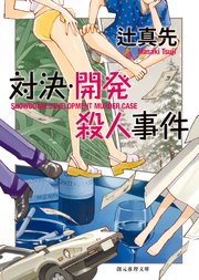 ポテトとスーパー