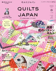 キルトジャパン 2026年4月号春　QUILTS JAPAN