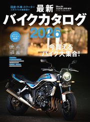 BikeJIN2026年5月号増刊 最新バイクカタログ2026 1巻