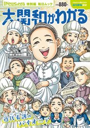 毎日ムック