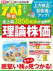 最新全上場3856銘柄の理論株価　2026年春版