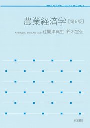 岩波テキストブックス