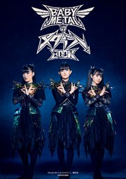 BABYMETALのメタラジ！BOOK