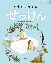 せっけん