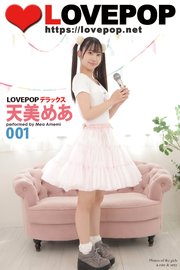 LOVEPOP デラックス　天美めあ　001