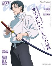 anan