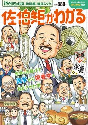 毎日ムック