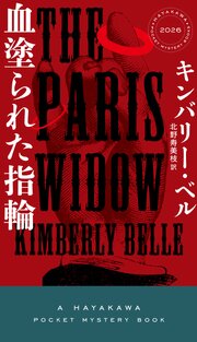 血塗られた指輪