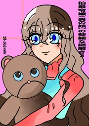 伯爵令嬢（男の娘）の些細な謎解き3