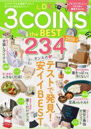 【電子書籍限定】LDK 3COINS the BEST 2026 1巻