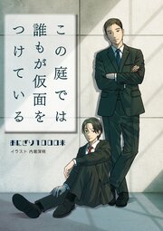 まばゆいほどに深い闇