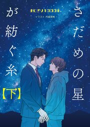 まばゆいほどに深い闇