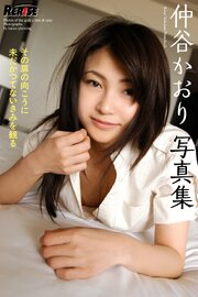 RERISE　仲谷かおり　写真集
