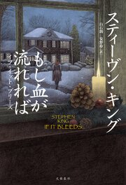 イフ・イット・ブリーズ 2巻