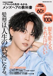 FINEBOYS特別編集