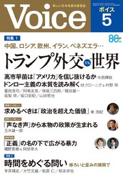 Voice 2026年5月号