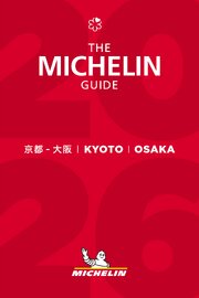 ミシュランガイド京都・大阪 2026