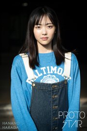 PROTO STAR 原田花埜 complete 1巻